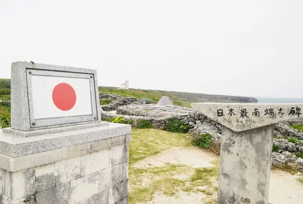 日本最南端の碑の写真・動画_image_313757