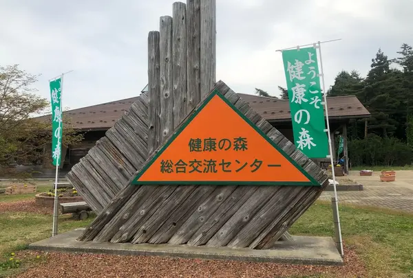 石川県健康の森オートキャンプ場