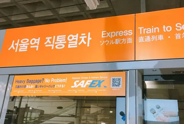 仁川国際空港 A'REX