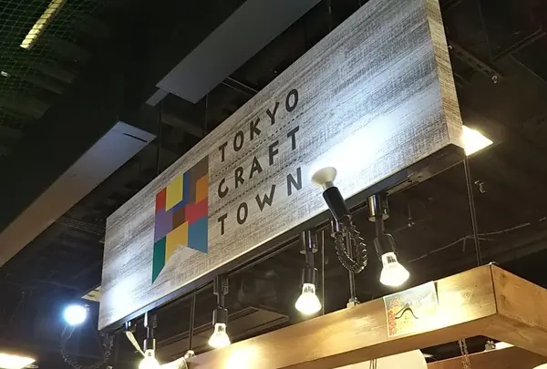 東京クラフトタウン デックス東京ビーチ店