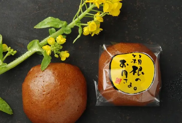まんじゅう屋 菜の花