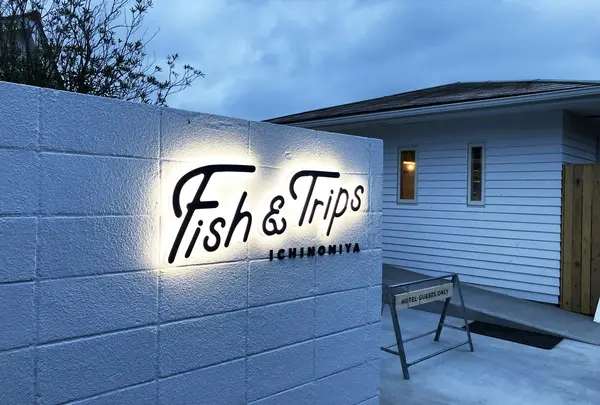 Fish & Tripsの写真・動画_image_332305