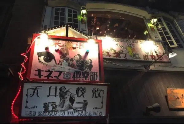 キネマ倶楽部