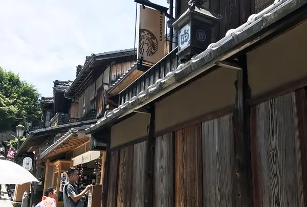 スターバックス コーヒー 京都二寧坂ヤサカ茶屋店