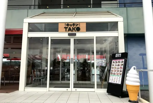 道の駅多古　あじさい館