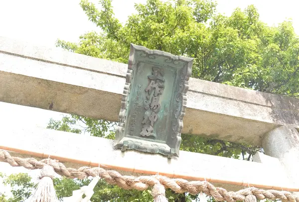 玉作湯神社の写真・動画_image_415912