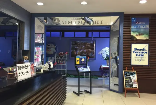 御菓子御殿 恩納店