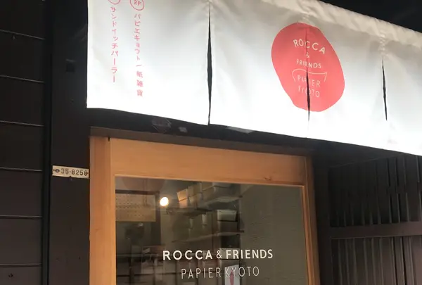 ROCCA&FRIENDS PAPIER KYOTO（ロッカ＆フレンズ パピエ 京都）の写真・動画_image_423248