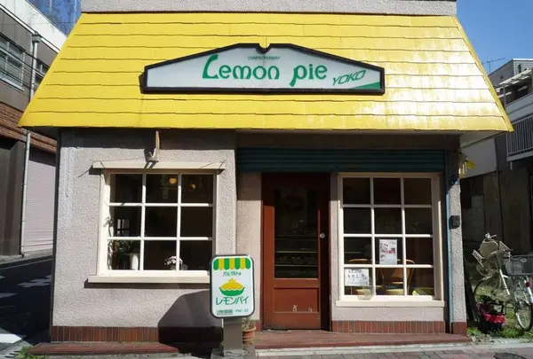 レモンパイ洋菓子店