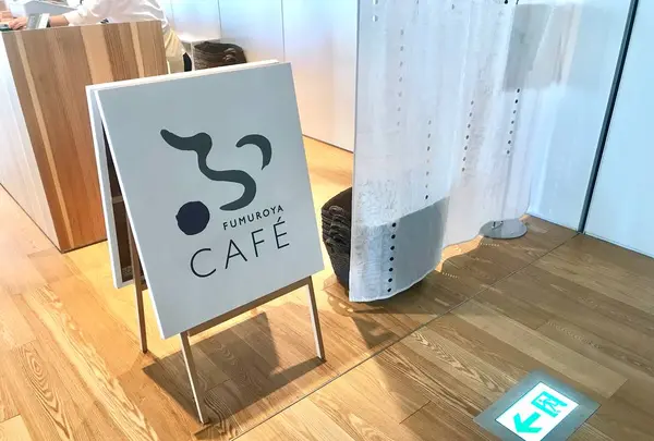 FUMUROYA CAFE TOYAMAキラリ店