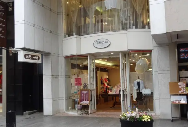 近沢レース店 元町本店