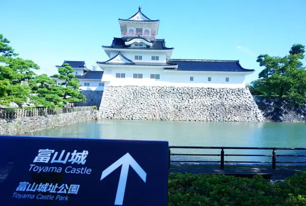 富山城の写真・動画_image_458029