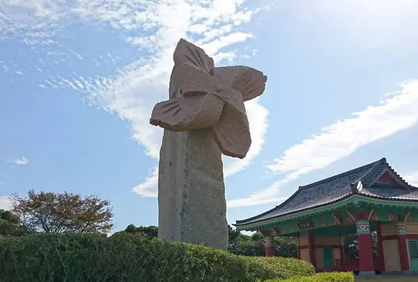 日韓友好交流公園「風の丘」