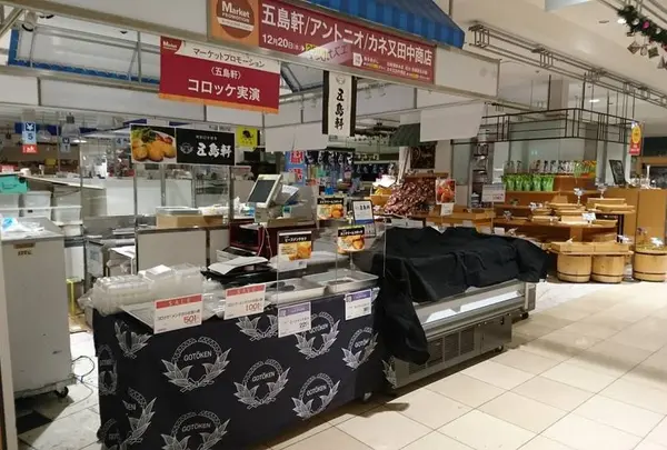 岩田屋本店