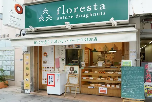 フロレスタ鎌倉店