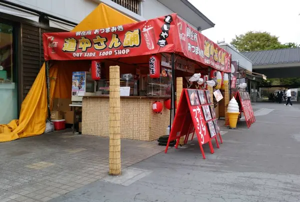 御在所SA (上り)