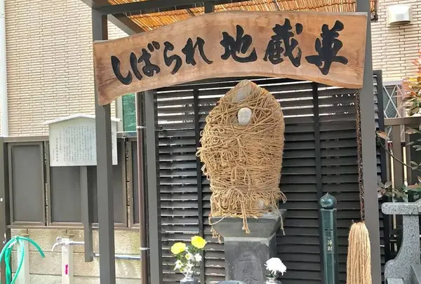 林泉寺