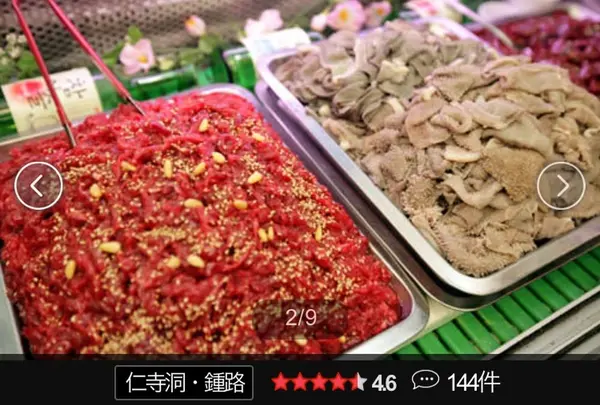 ユッケチャメチッ １号店