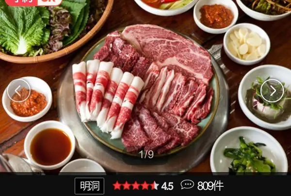 景福宮(焼肉店)