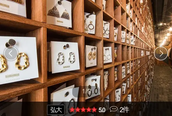 時空間 弘大２号店