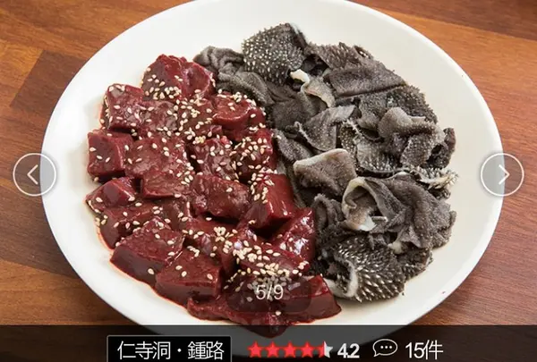 タレユッケ