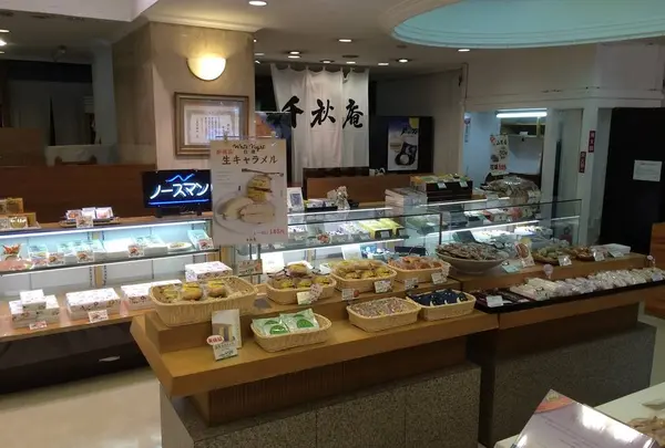 千秋庵本店