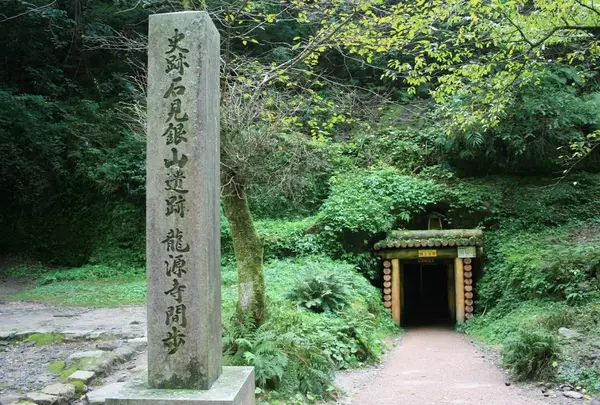 石見銀山 龍源寺間歩