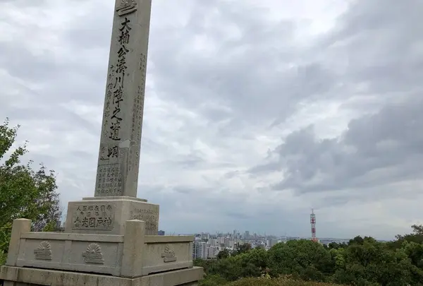 会下山公園