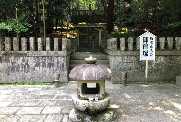 観心寺 楠木正成首塚