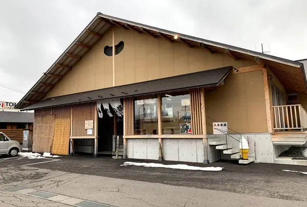 八方の湯 - 白馬八方温泉