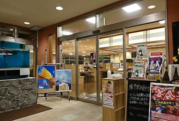 沼津魚がし鮨 浜松市野店