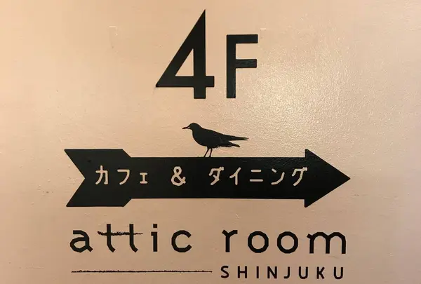 アティックルーム新宿 （attic room SHINJUKU）の写真・動画_image_570625