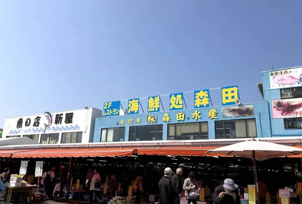 森田水産