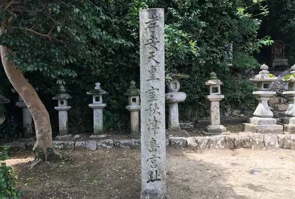 大和の葛城の室の秋津島の宮跡