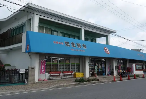 知念商会