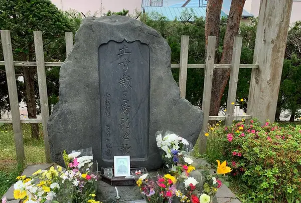 土方歳三最期の地碑（若松緑地公園内）