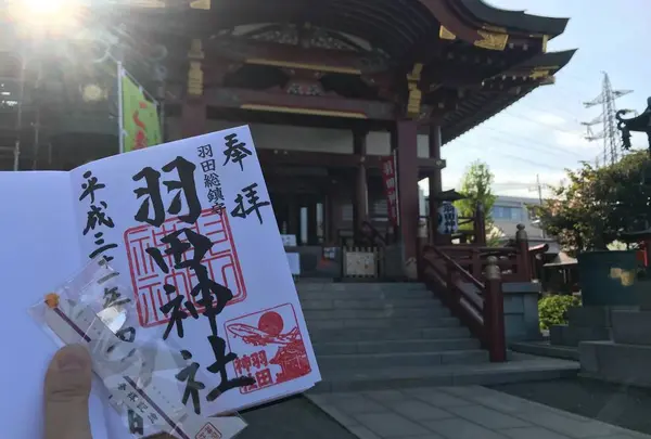 羽田神社の写真・動画_image_606793