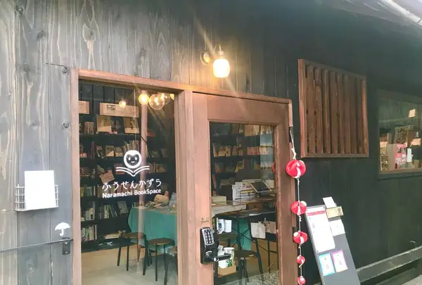 Naramachi BookSpace ふうせんかずら