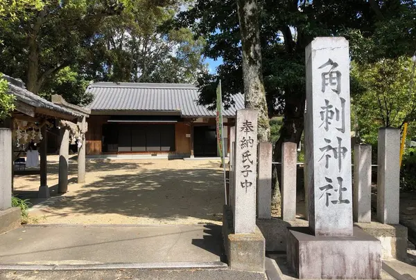 角刺神社の写真・動画_image_610015