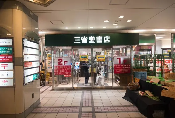 三省堂書店 有楽町店