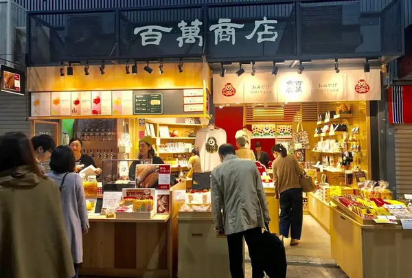 百萬商店