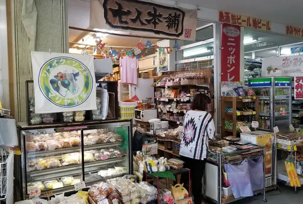 七人本舗