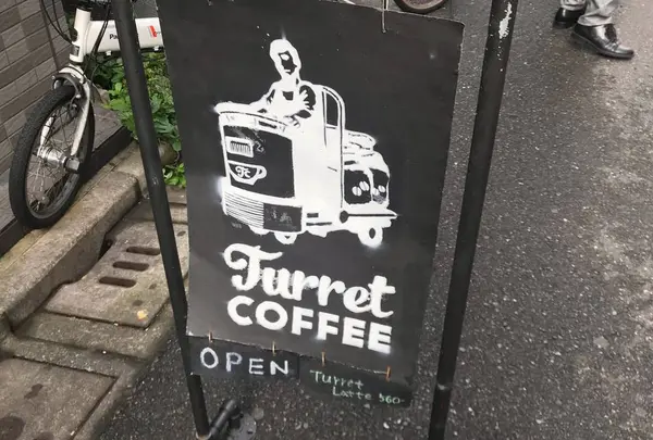 Turret Coffee （ターレットコーヒー）の写真・動画_image_640436