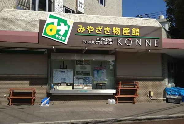 みやざき物産館KONNE