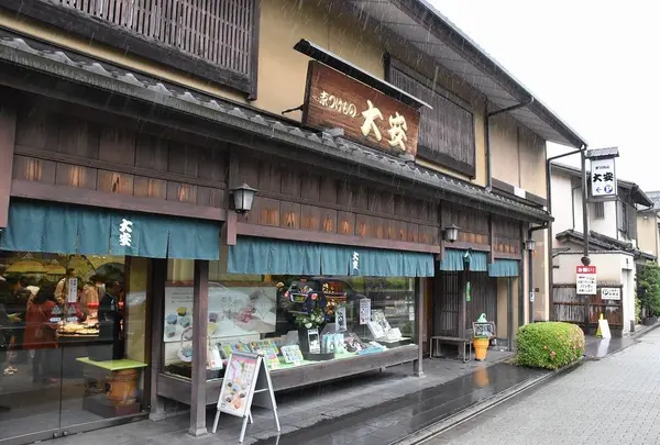大安 本店