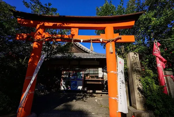 御辰稲荷神社