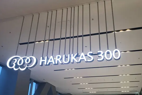 ハルカス300 展望台