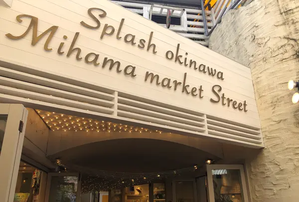 Splash okinawa Mihama market