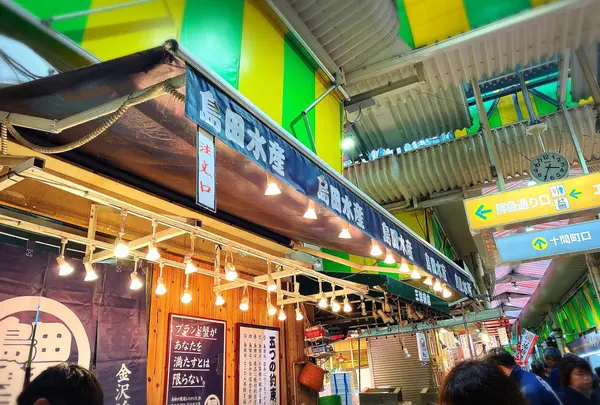 島田水産