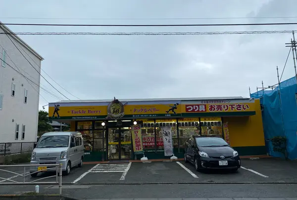 タックルベリー大磯店